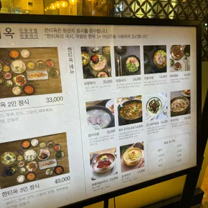 한티옥 리뷰 사진