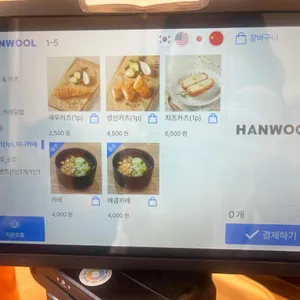 돈까스튀기는형 리뷰 사진