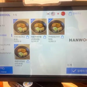 돈까스튀기는형 리뷰 사진