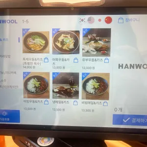 돈까스튀기는형 리뷰 사진