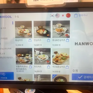 돈까스튀기는형 리뷰 사진