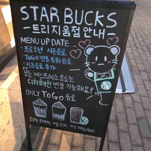 스타벅스 리뷰 사진