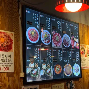 진주육회 리뷰 사진