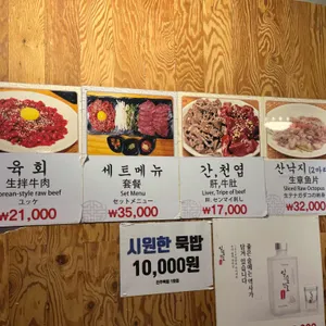 진주육회 리뷰 사진