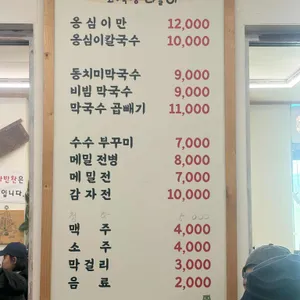 고석정나들이 리뷰 사진