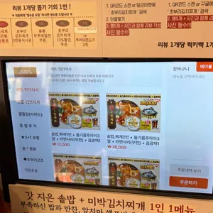 초부리김치찌개 리뷰 사진