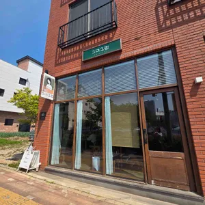 그미그린 사진 1