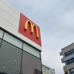맥도날드 리뷰 사진