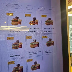 맥도날드 리뷰 사진