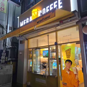 메가커피 리뷰 사진