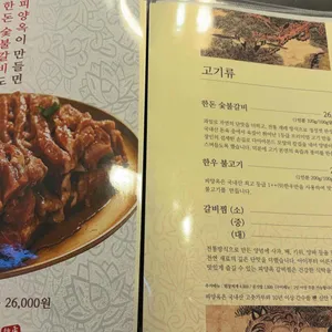 피양옥 리뷰 사진