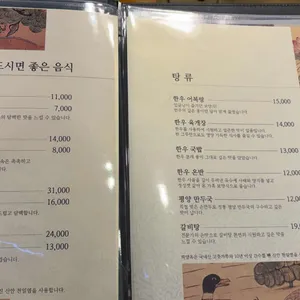피양옥 리뷰 사진