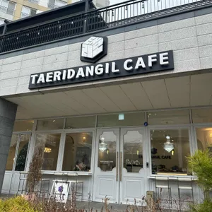 태리단길카페 사진 1