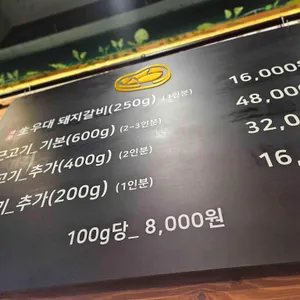 송돈가 리뷰 사진
