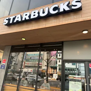 스타벅스 사진 1