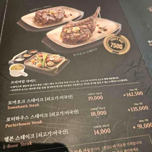 빕스 프리미어 리뷰 사진