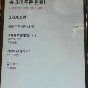 미주김밥키토&돈가스집 리뷰 사진