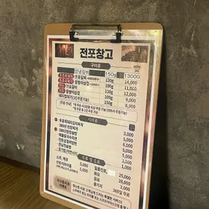 전포창고 리뷰 사진