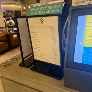 땀땀 리뷰 사진