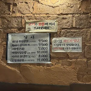 산청숯불가든 리뷰 사진