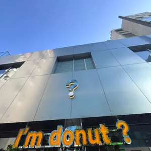 아임도넛 대표 사진