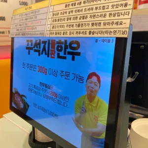 꾸석지돌판한우 리뷰 사진