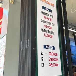 도림회관 리뷰 사진