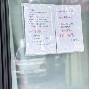 광덕떡방앗간 리뷰 사진