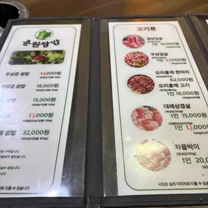 춘원쌈밥 리뷰 사진