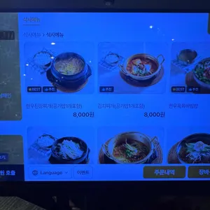 인생한우 리뷰 사진