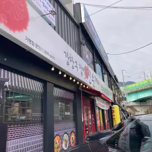 강창구찹쌀진순대 사진 1