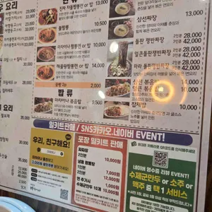 마차이나 리뷰 사진