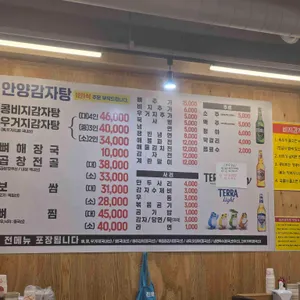 안양 감자탕 리뷰 사진