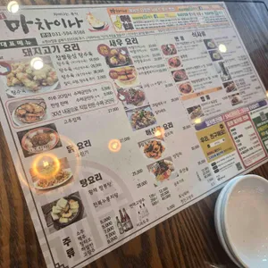 마차이나 리뷰 사진