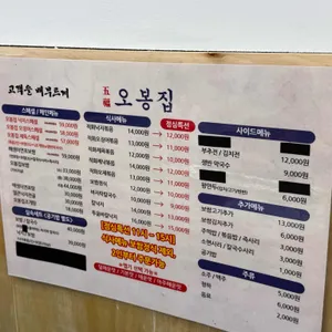 오봉집 리뷰 사진