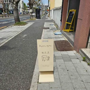 허스크 리뷰 사진