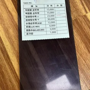 거해짬뽕순두부 리뷰 사진