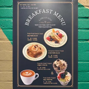 꼬르꼬바두 리뷰 사진