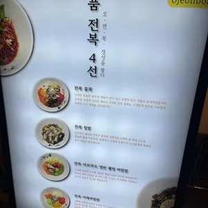 제주오전복 리뷰 사진