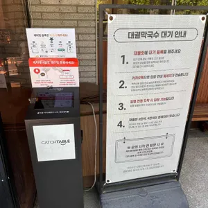 대궐막국수 리뷰 사진