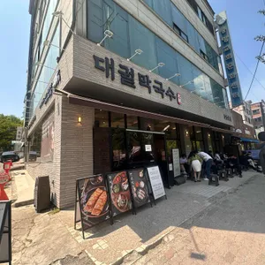 대궐막국수 리뷰 사진