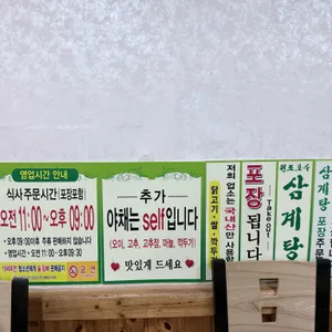 원조호수삼계탕 리뷰 사진