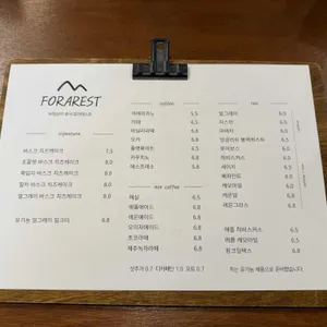 포어레스트 리뷰 사진
