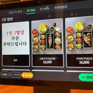바다를먹은고등어 리뷰 사진