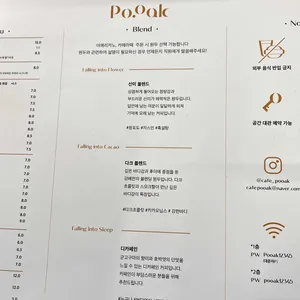 포옥 리뷰 사진