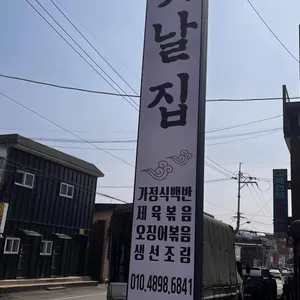 옛날집 사진