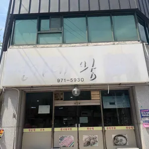 정가네왕순대 사진 2