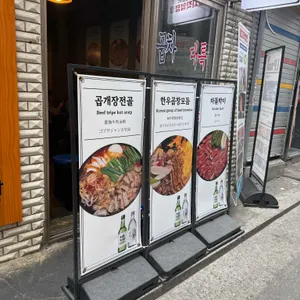 을지 작업장 리뷰 사진