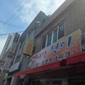 진이랑현이 사진 1