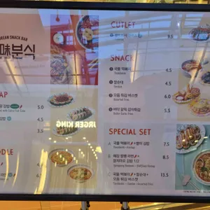 별미분식 리뷰 사진